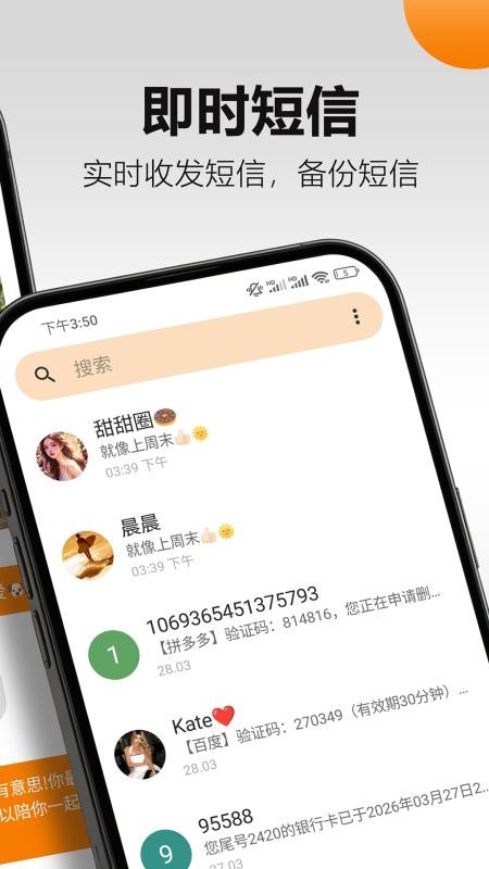 瑾软短信官网版