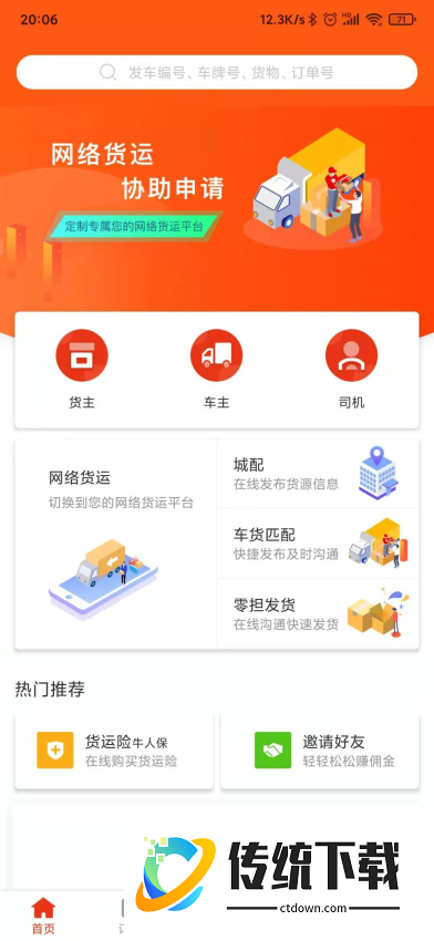 泓牛官网版