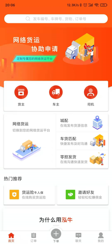 泓牛官网版