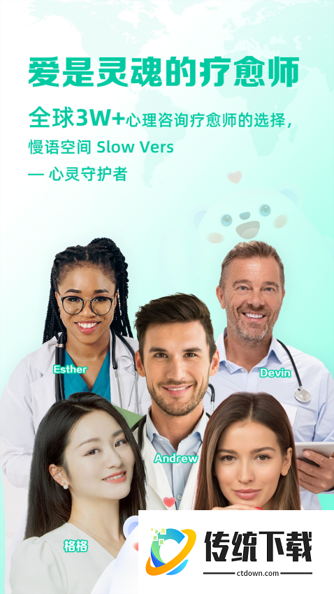 慢语疗愈师最新版
