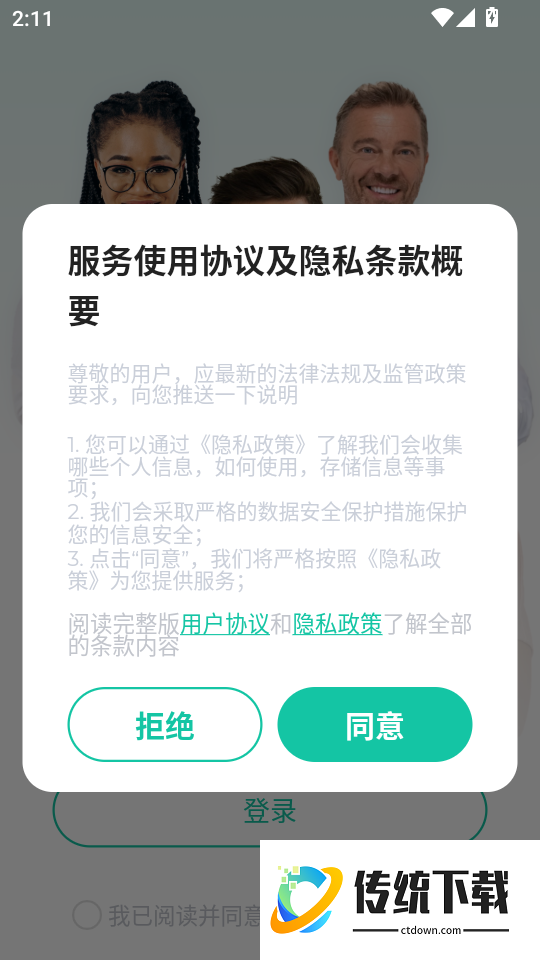 慢语疗愈师最新版