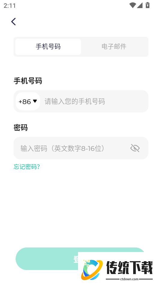 慢语疗愈师最新版
