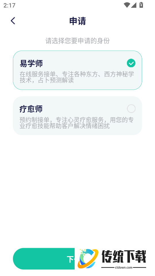 慢语疗愈师最新版