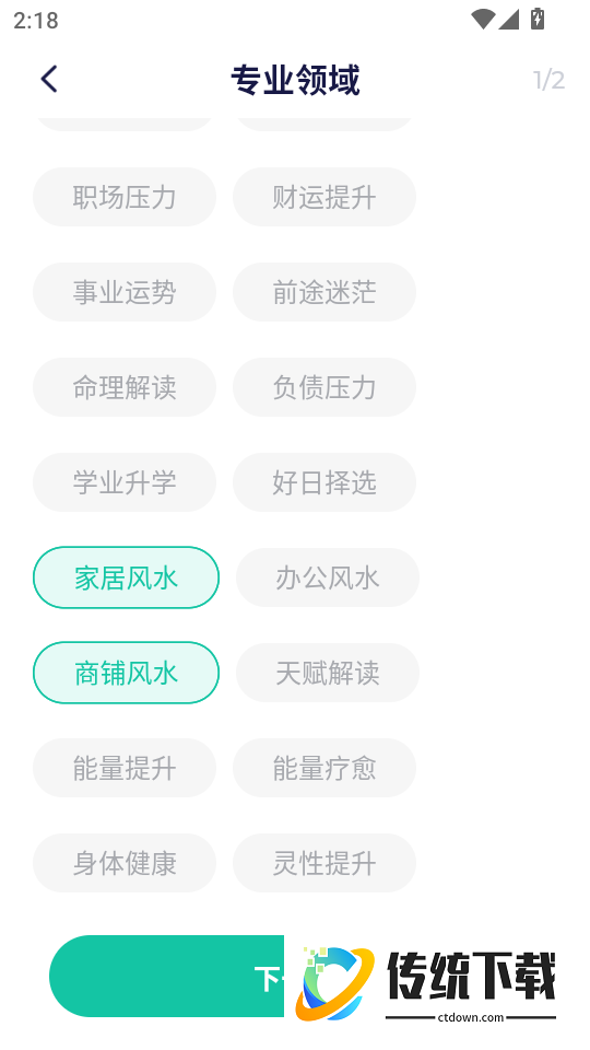 慢语疗愈师最新版