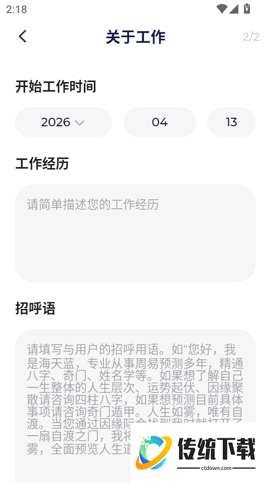 慢语疗愈师最新版
