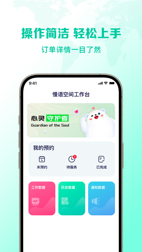 慢语疗愈师最新版