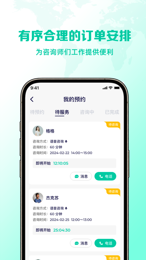 慢语疗愈师最新版