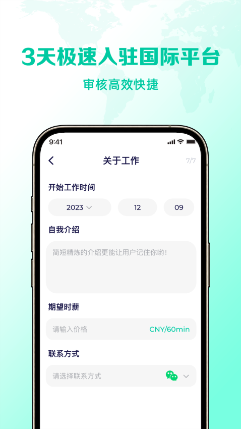 慢语疗愈师最新版