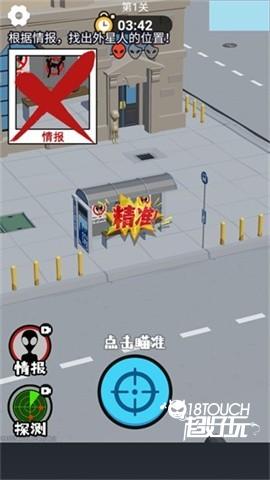 游戏攻略截图4