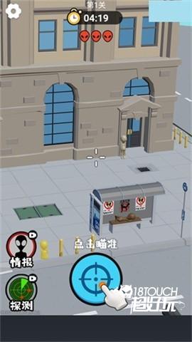 游戏攻略截图2