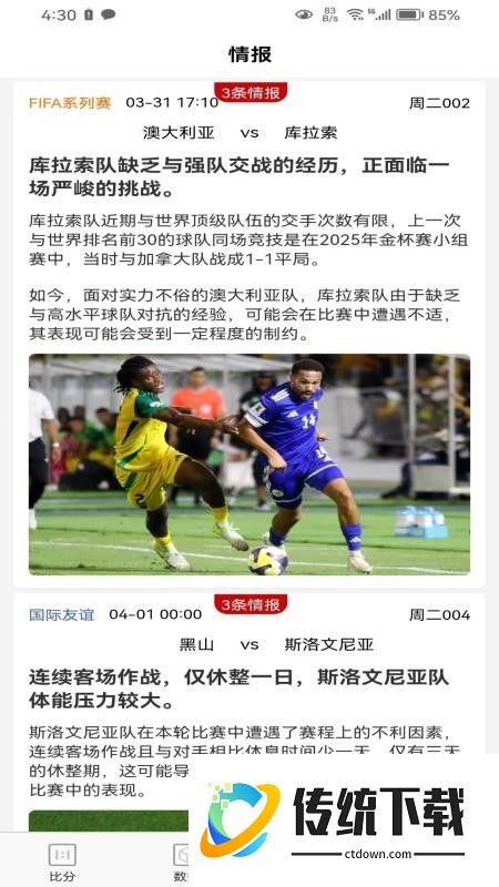 战球体育最新版