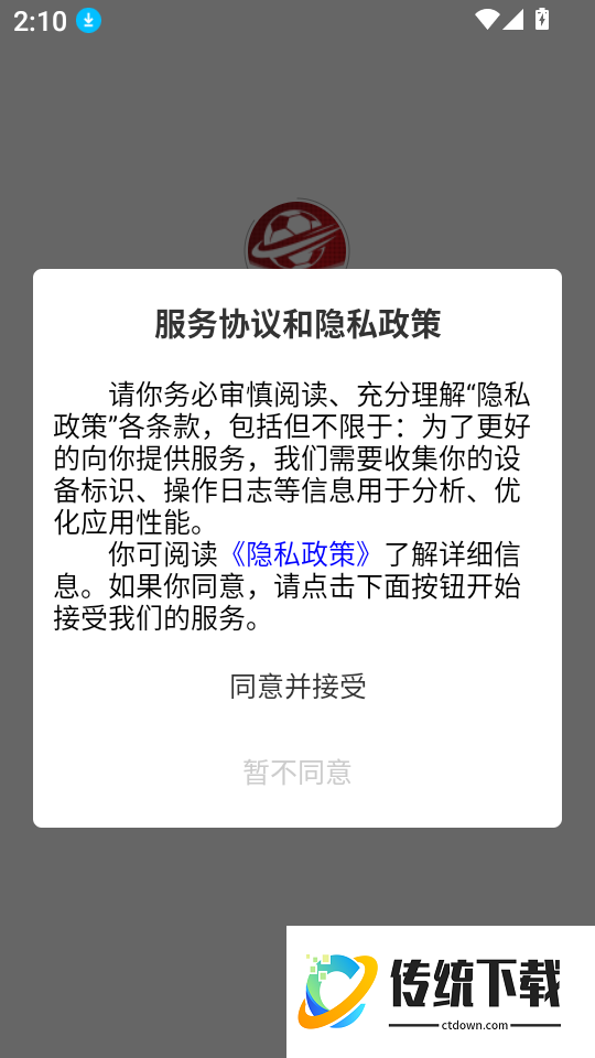 战球体育最新版