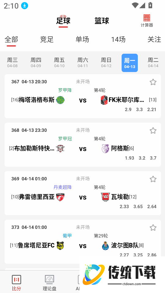 战球体育最新版