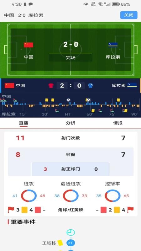 战球体育最新版