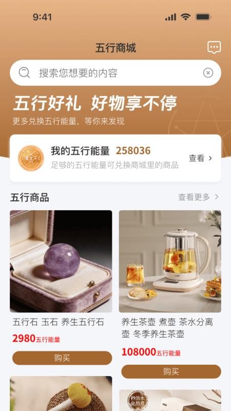 五行生活最新版本