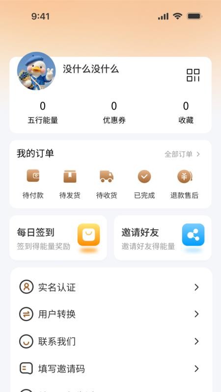 五行生活最新版本