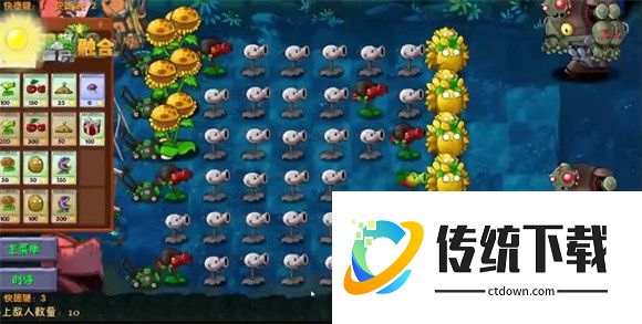 pvz高数带我飞二创版