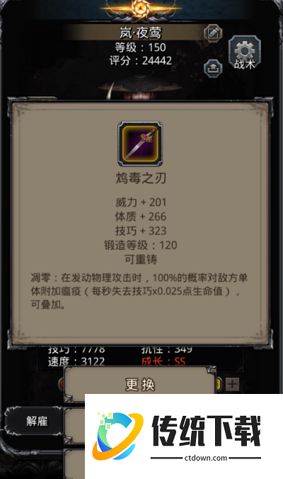 地下城堡 2 鸩毒之刃获取攻略：详细获得方法与合成配方