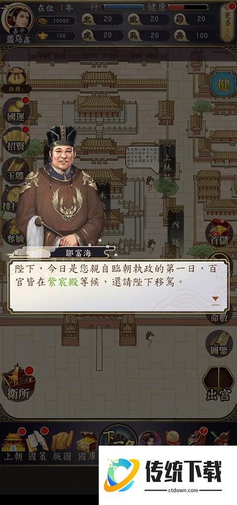 新手攻略截图2