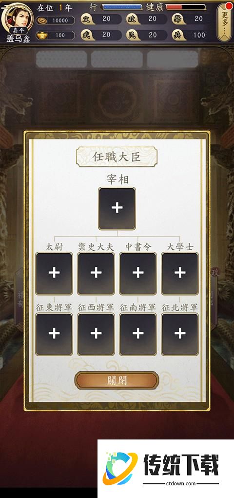 新手攻略截图4