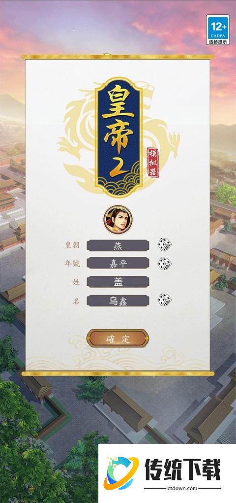 新手攻略截图1