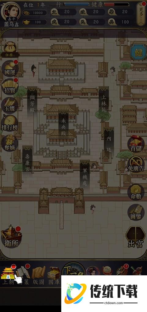 新手攻略截图3