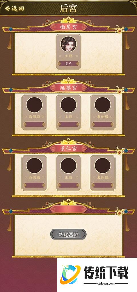 新手攻略截图6