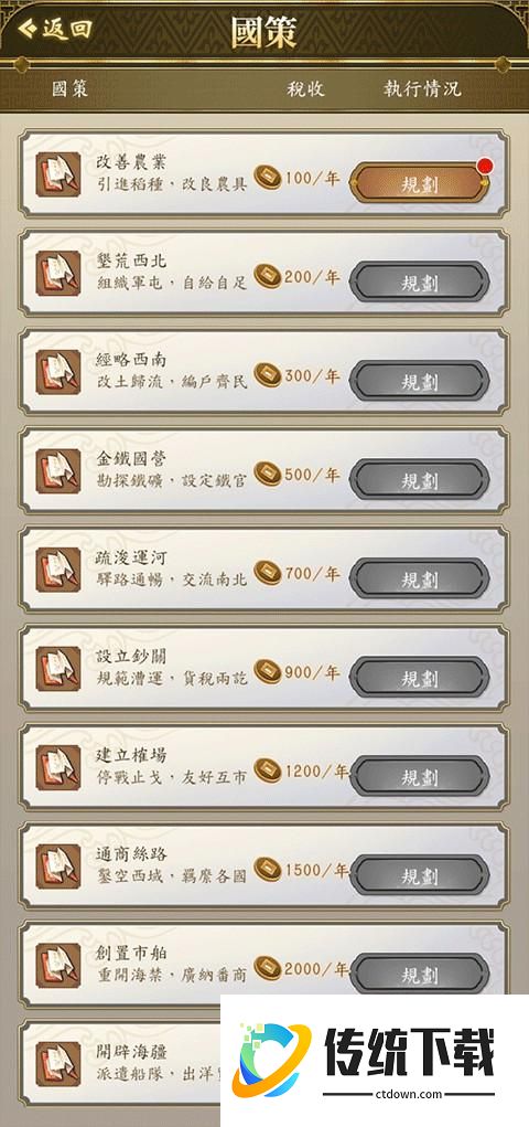 新手攻略截图7