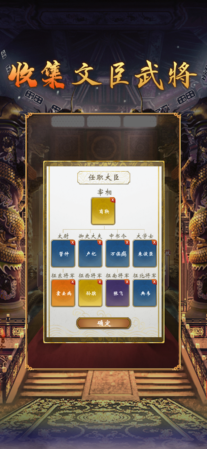皇帝模拟器2