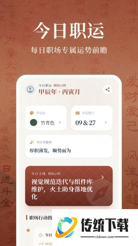 职场知几最新版