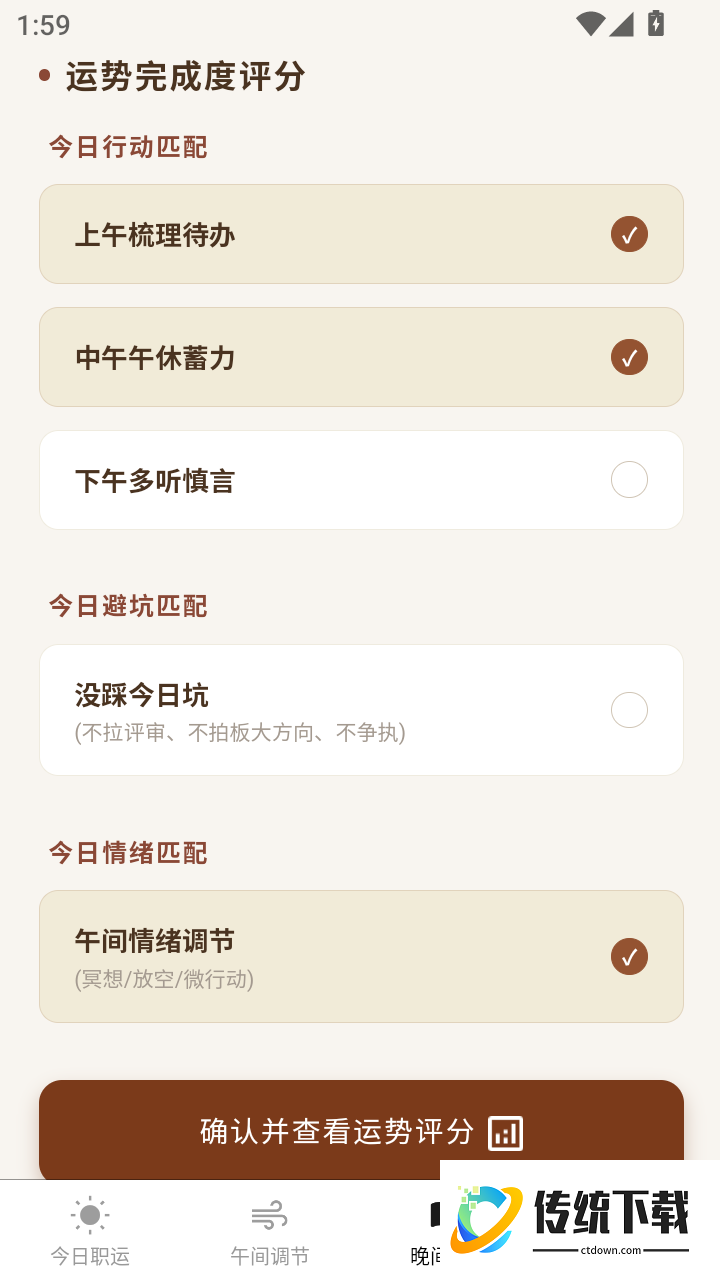 职场知几最新版