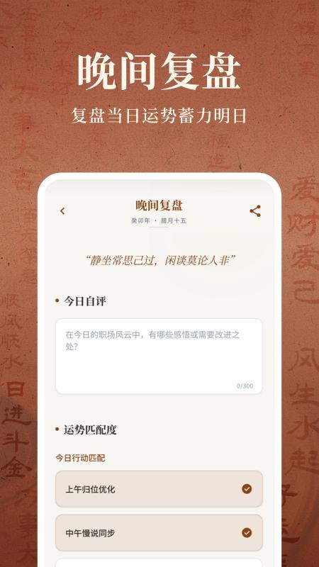 职场知几最新版