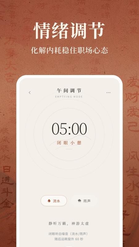 职场知几最新版