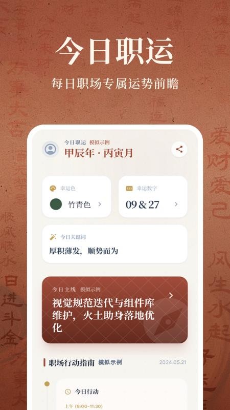 职场知几最新版
