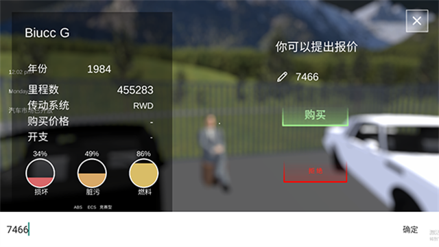 汽车出售模拟器mod版