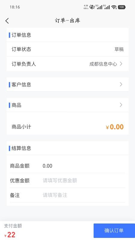 卡服邦商用车服务供应链管理系统官网版