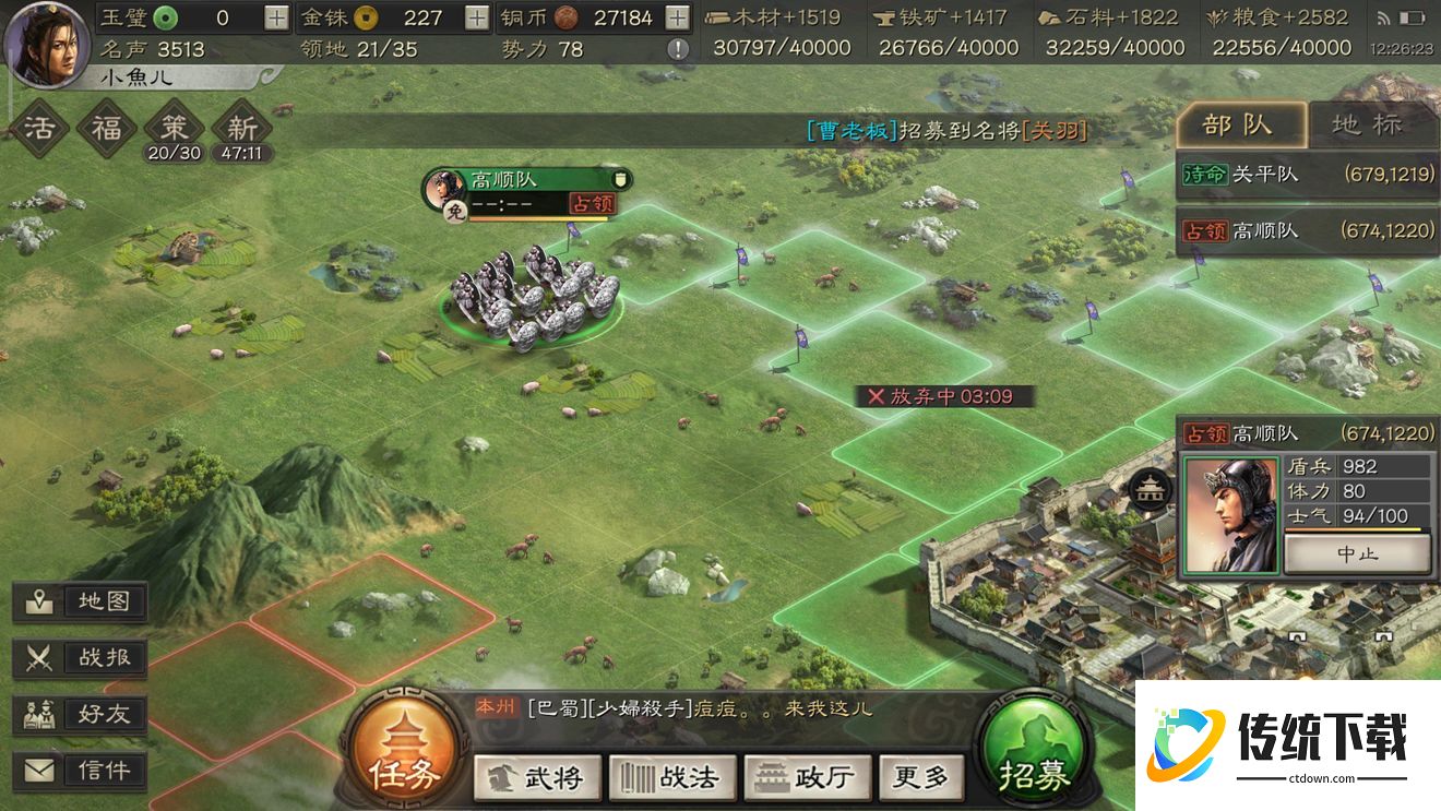 三国志战略版后期铺路攻略：高效技巧与注意事项