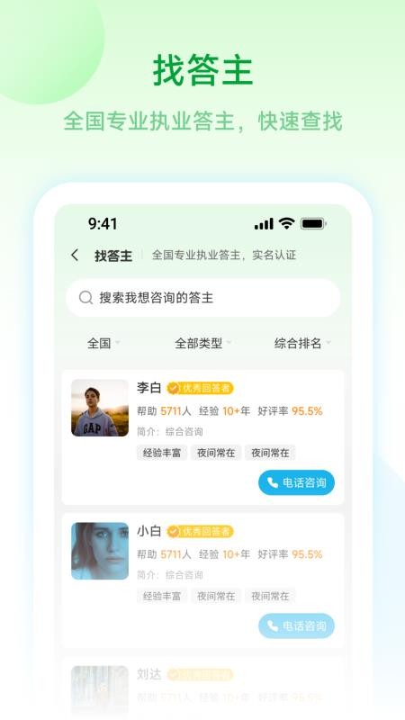 星光指南最新版