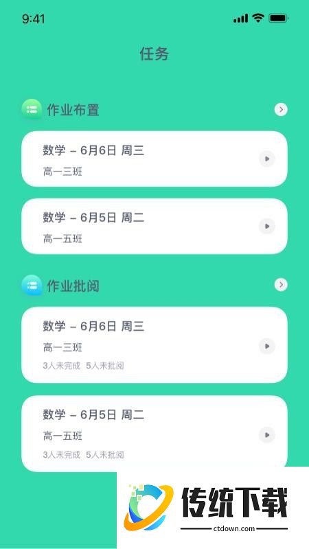 萤火AI学习免费版