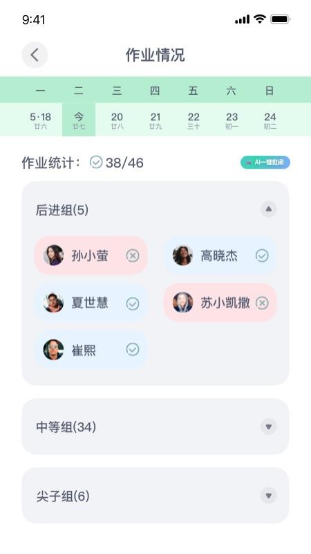 萤火AI学习免费版