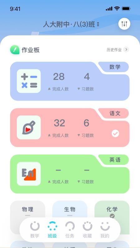 萤火AI学习免费版