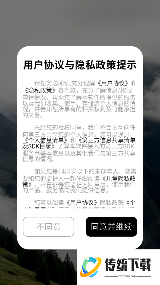 旅行记账软件