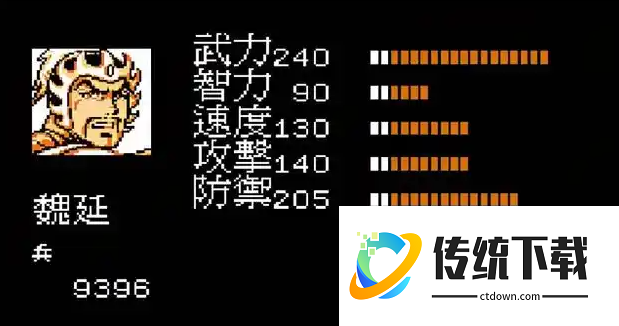 吞食天地 2 魏延最强武器推荐：搭配攻略与属性解析