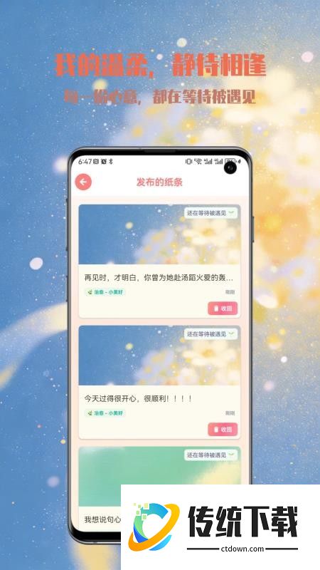 趣缘官网版