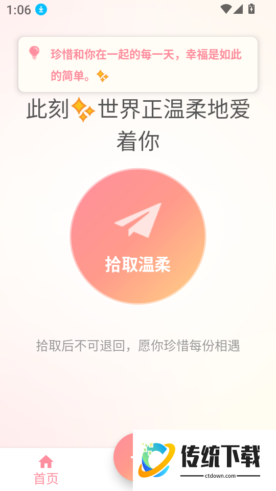 趣缘官网版