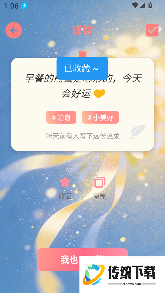 趣缘官网版