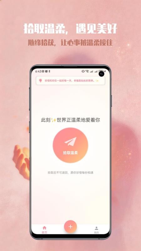 趣缘官网版