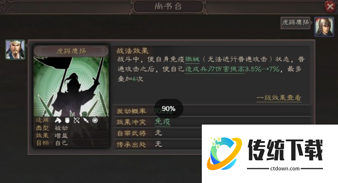 三国志战略版虎踞鹰扬最强武将推荐：谁用最好？
