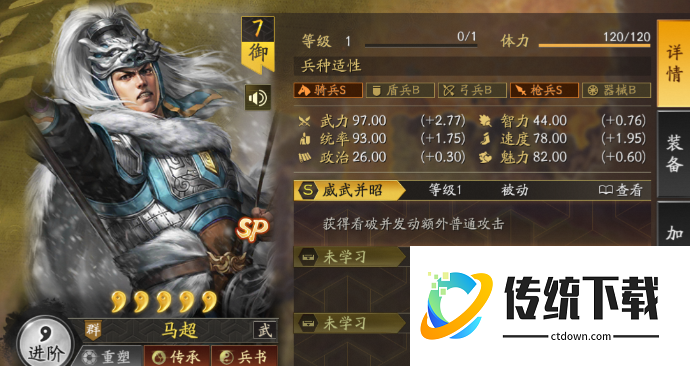 三国志战略版虎踞鹰扬谁用最好