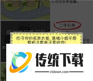 游戏介绍5